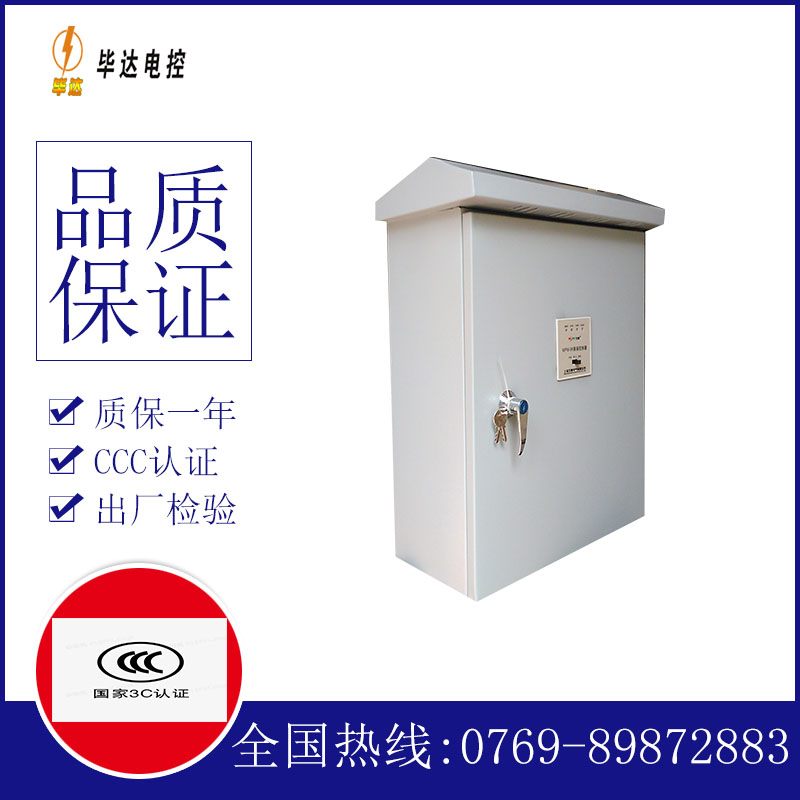 衡南户外配电箱